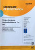 चीन Ningbo Honghuan Geotextile Co.,LTD प्रमाणपत्र